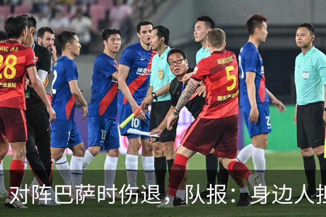对阵巴萨时伤退，队报：身边人担心KK遭遇了十字韧带断裂